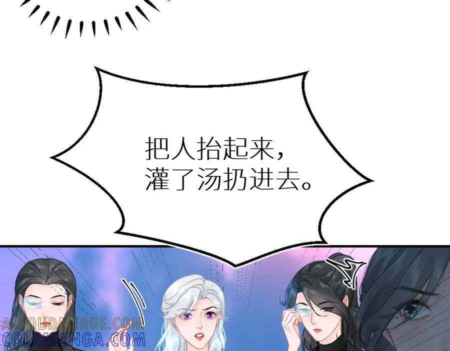 《【快穿】渡她乡》第4话 第一个世界副本开启 第34页