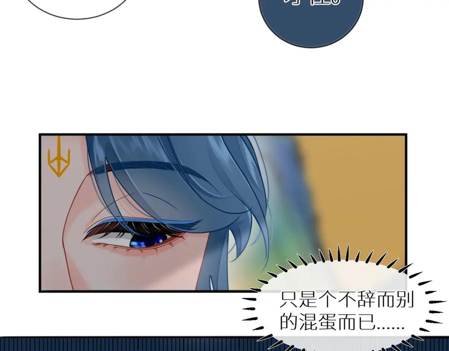 《【快穿】渡她乡》第4话 第一个世界副本开启 第8页