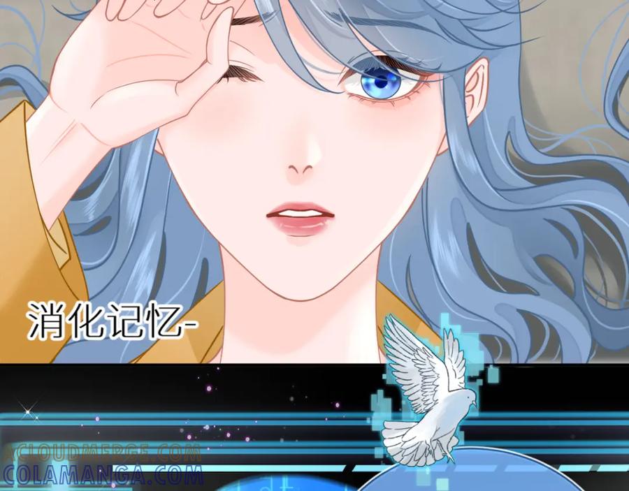 《【快穿】渡她乡》第4话 第一个世界副本开启 第58页