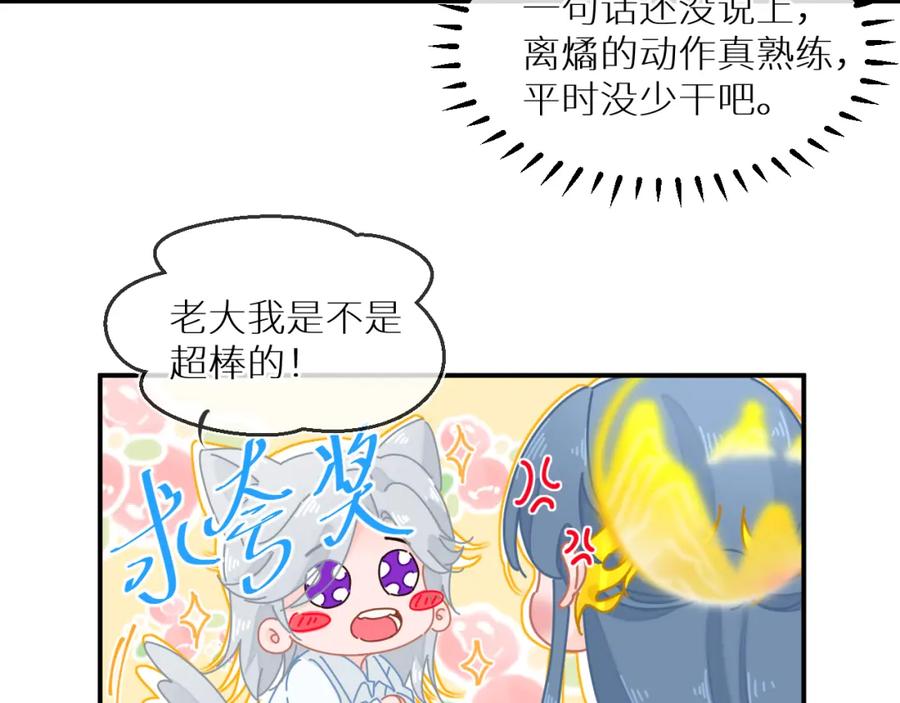 《【快穿】渡她乡》第4话 第一个世界副本开启 第38页