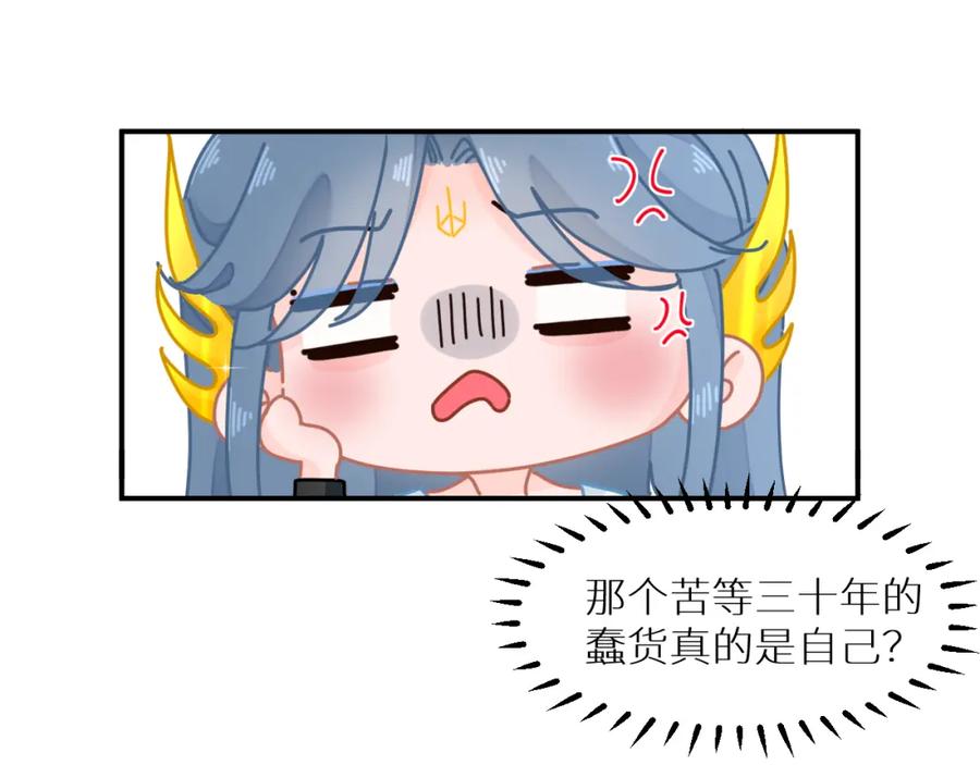 《【快穿】渡她乡》第4话 第一个世界副本开启 第6页