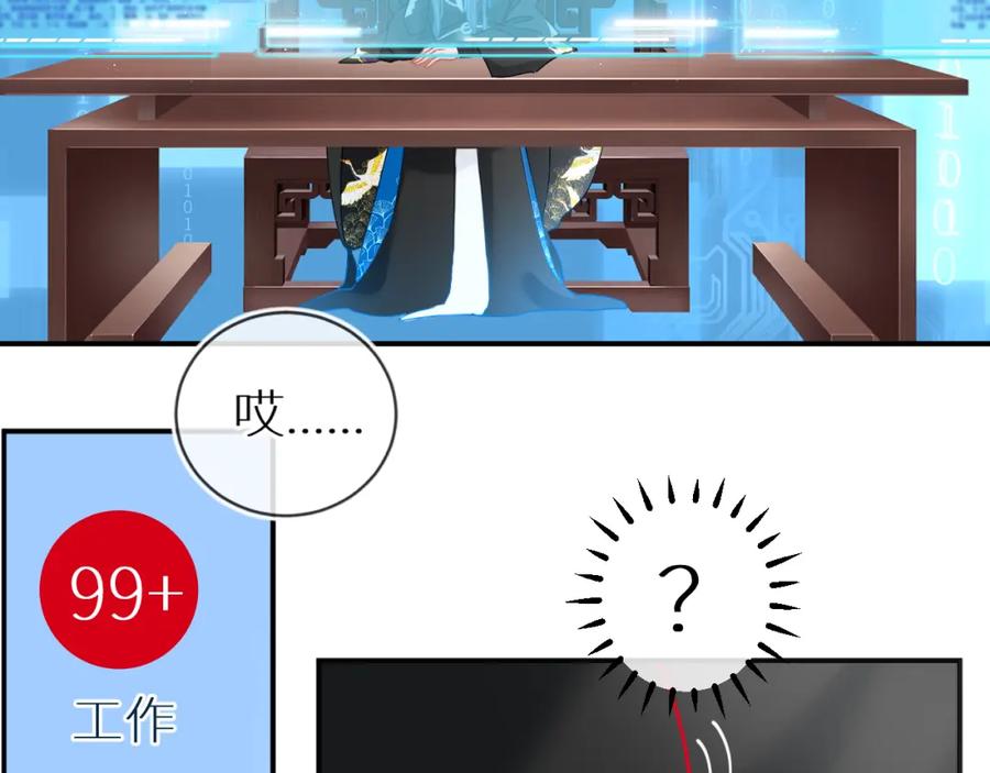 《【快穿】渡她乡》第4话 第一个世界副本开启 第44页