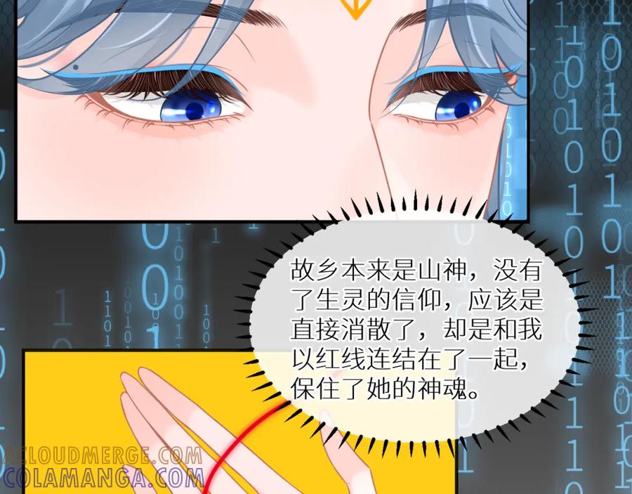 《【快穿】渡她乡》第4话 第一个世界副本开启 第49页