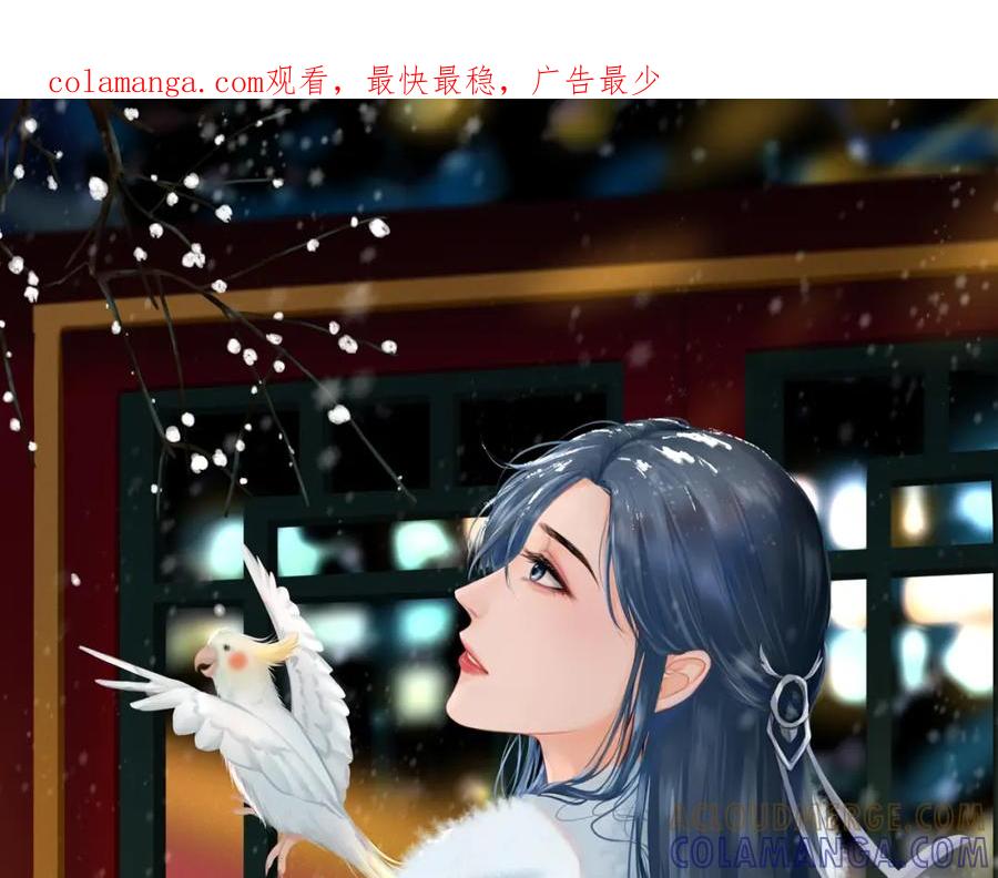 《【快穿】渡她乡》第4话 第一个世界副本开启 第1页
