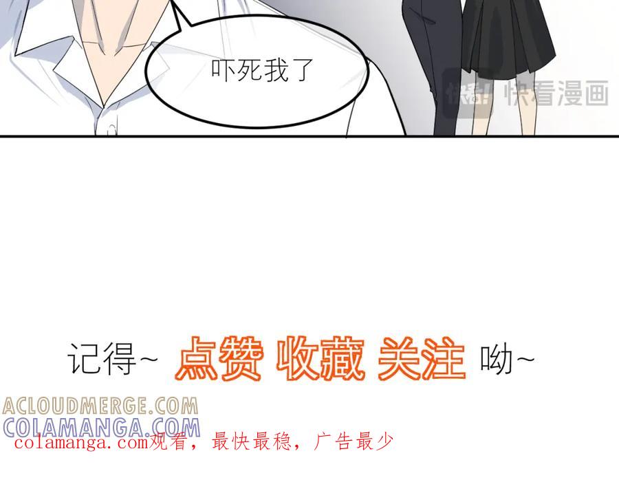 《IDOL》第一话 风波下 第35页