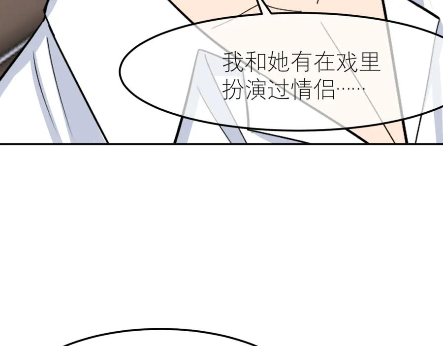 《IDOL》第一话 风波下 第24页