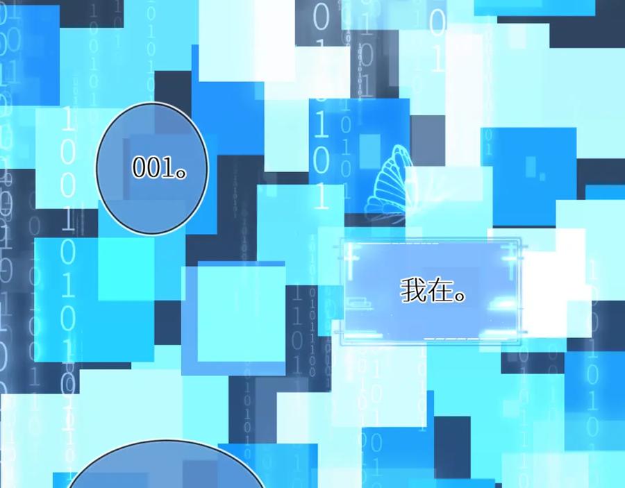 《【快穿】渡她乡》第4话 第一个世界副本开启 第11页