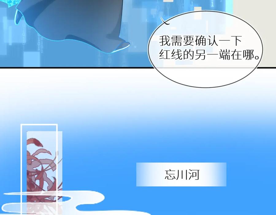 《【快穿】渡她乡》第4话 第一个世界副本开启 第24页