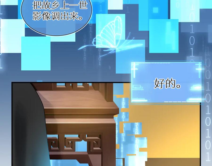 《【快穿】渡她乡》第4话 第一个世界副本开启 第12页