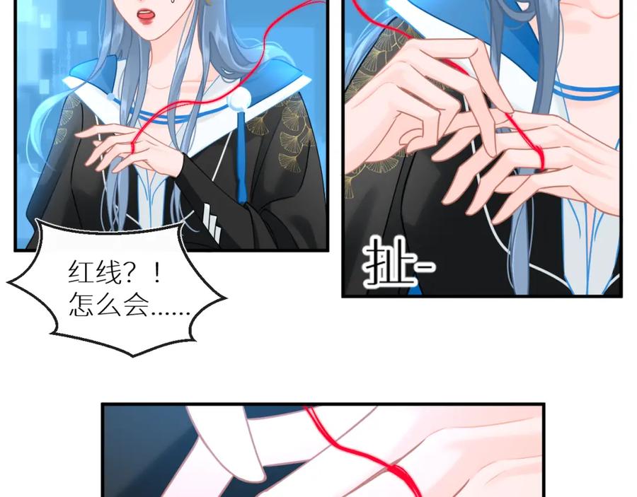 《【快穿】渡她乡》第4话 第一个世界副本开启 第20页