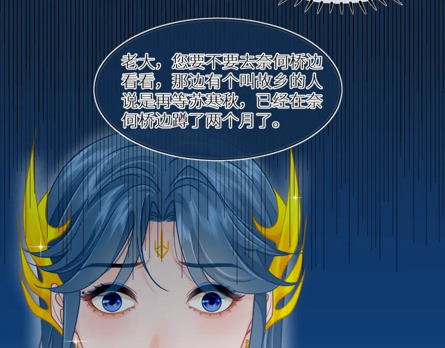 《【快穿】渡她乡》第4话 第一个世界副本开启 第9页