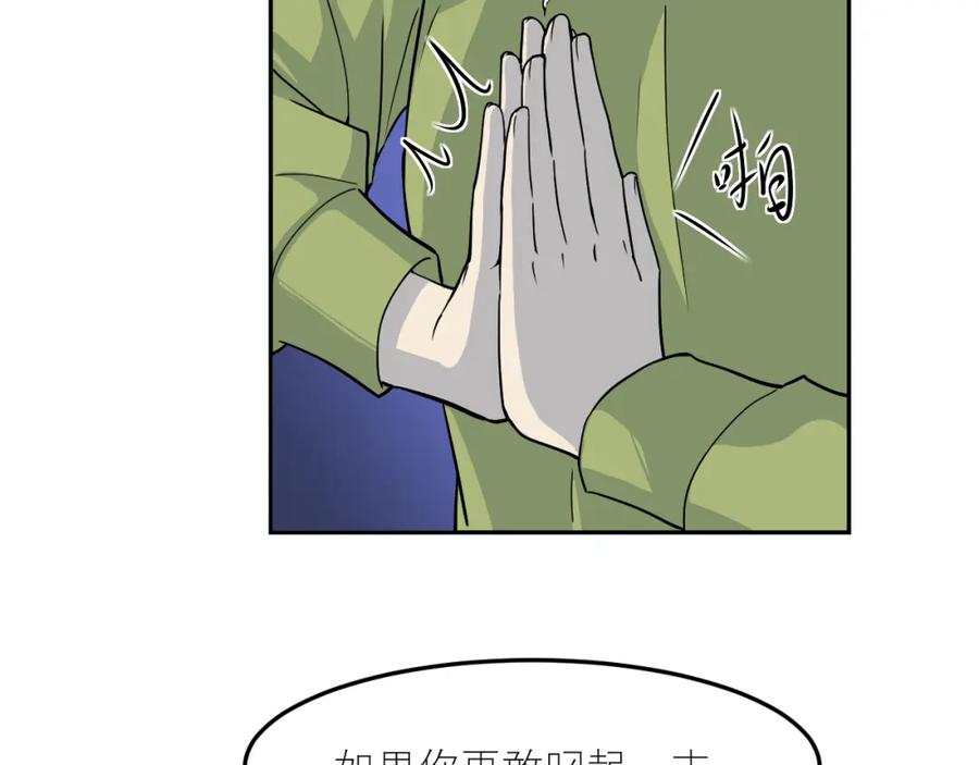 《IDOL》第一话 风波下 第6页