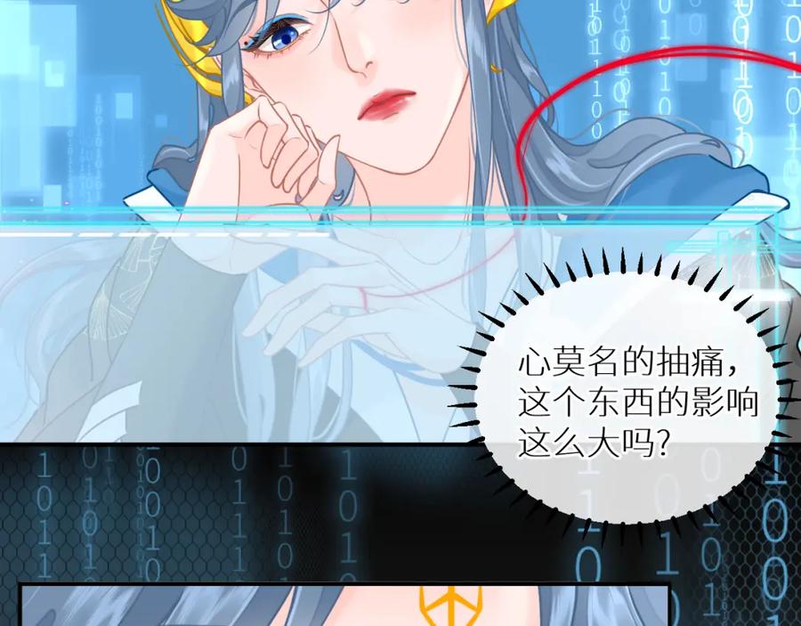 《【快穿】渡她乡》第4话 第一个世界副本开启 第48页