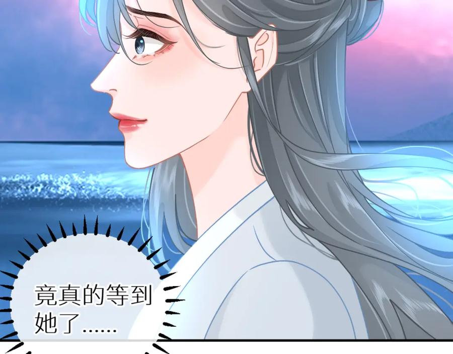 《【快穿】渡她乡》第4话 第一个世界副本开启 第33页