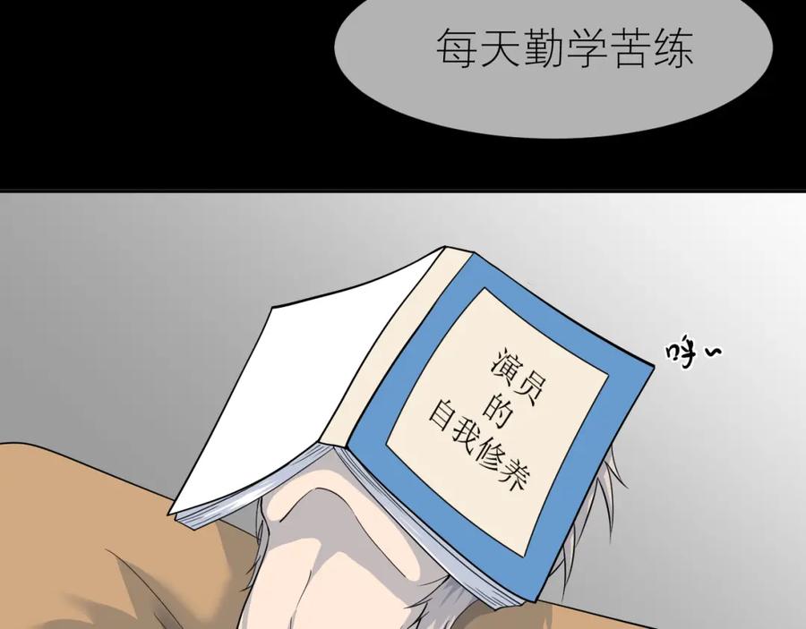 《IDOL》第一话 风波下 第14页