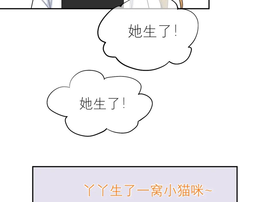 《IDOL》第一话 风波下 第32页