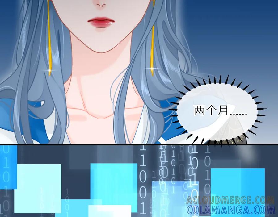 《【快穿】渡她乡》第4话 第一个世界副本开启 第10页