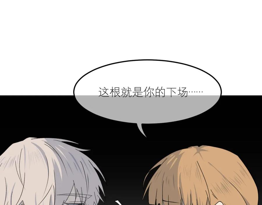《IDOL》第一话 风波下 第8页