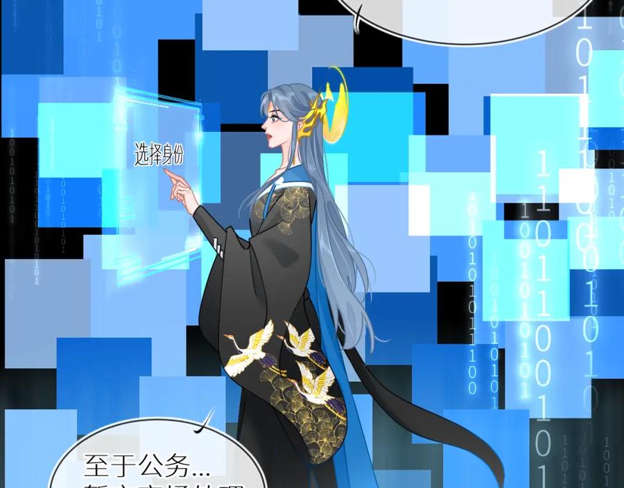 《【快穿】渡她乡》第4话 第一个世界副本开启 第53页