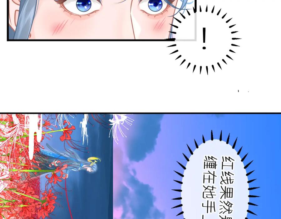 《【快穿】渡她乡》第4话 第一个世界副本开启 第30页