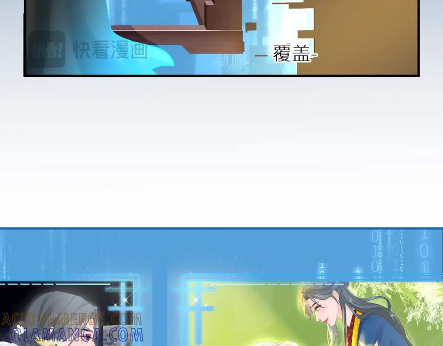 《【快穿】渡她乡》第4话 第一个世界副本开启 第13页
