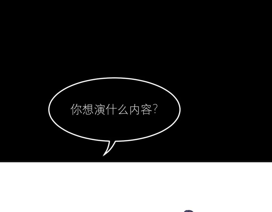 《IDOL》第一话 风波下 第20页