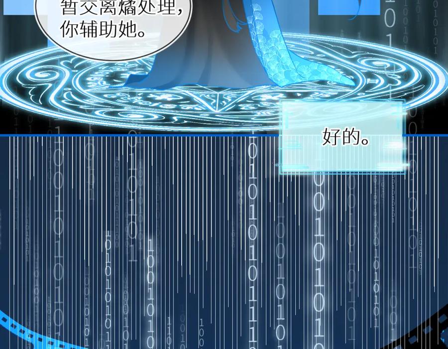 《【快穿】渡她乡》第4话 第一个世界副本开启 第54页