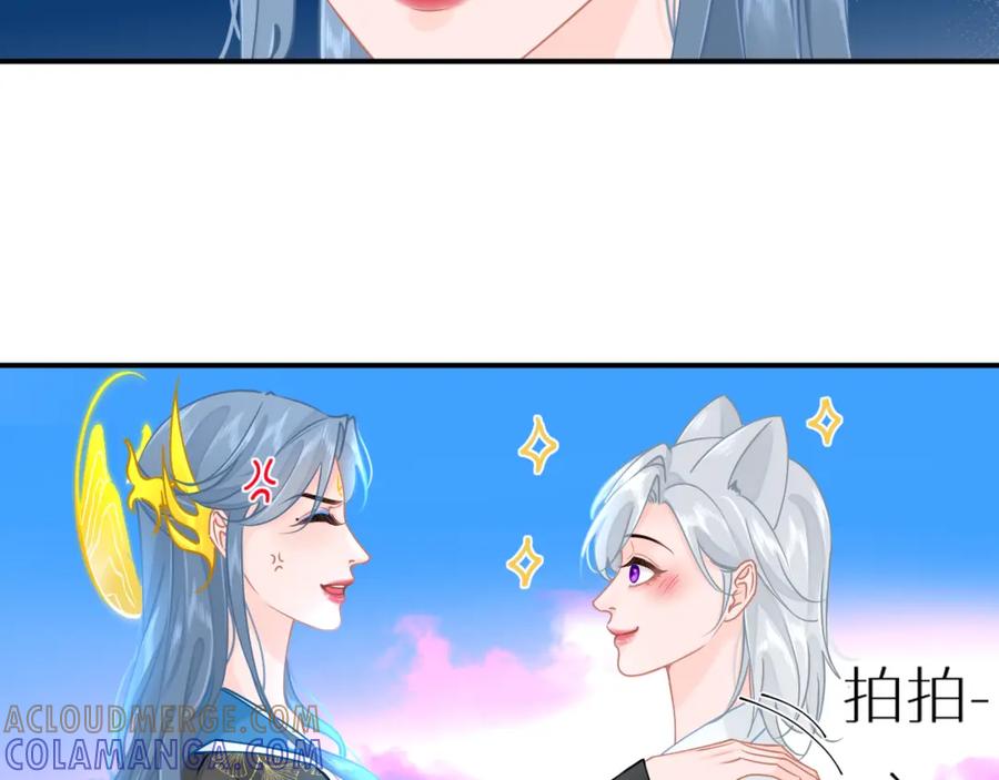 《【快穿】渡她乡》第4话 第一个世界副本开启 第40页