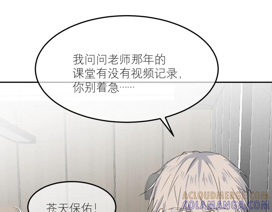 《IDOL》第一话 风波下 第27页