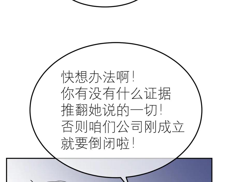 《IDOL》第一话 风波下 第10页