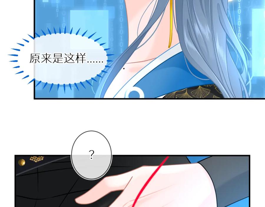 《【快穿】渡她乡》第4话 第一个世界副本开启 第18页
