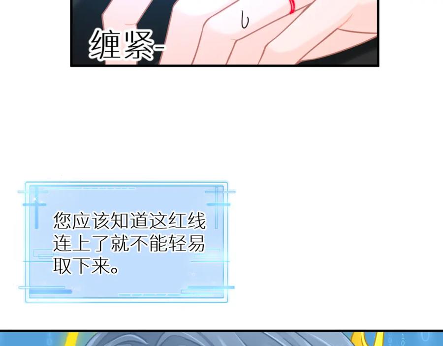 《【快穿】渡她乡》第4话 第一个世界副本开启 第21页