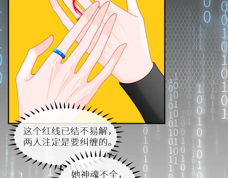《【快穿】渡她乡》第4话 第一个世界副本开启 第50页