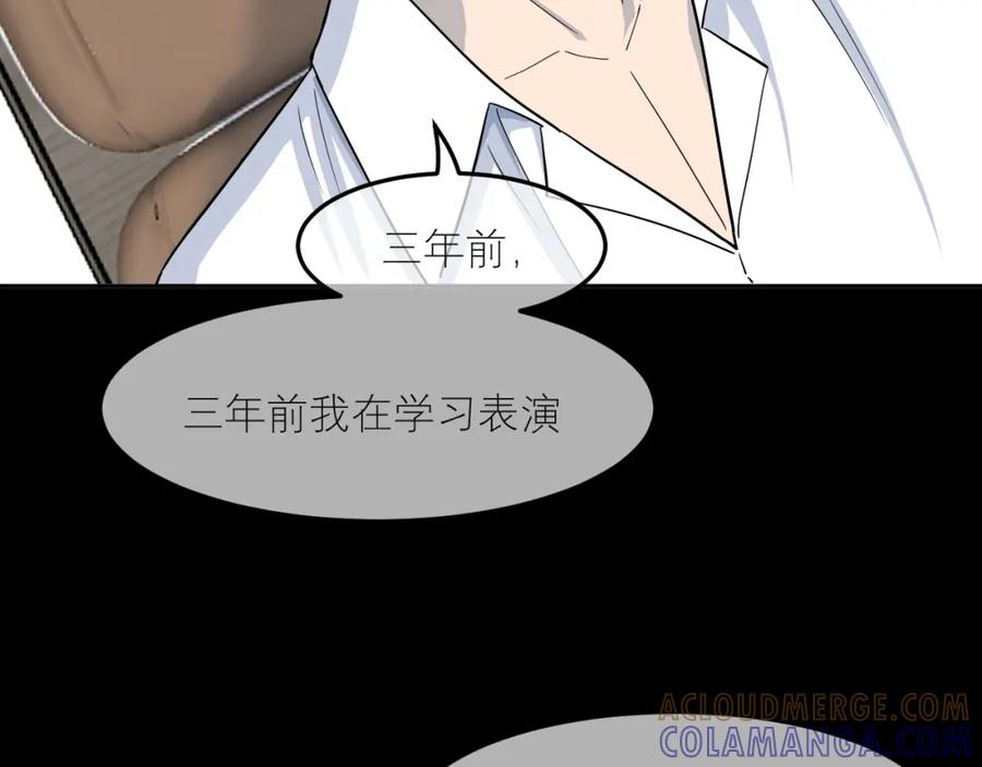 《IDOL》第一话 风波下 第13页