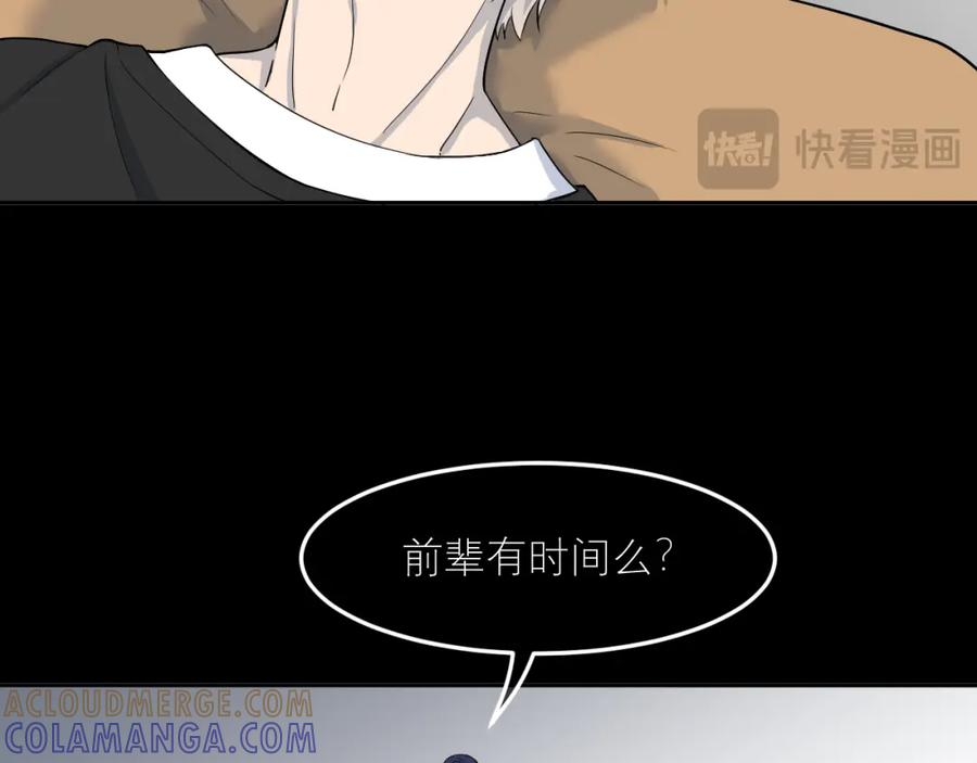 《IDOL》第一话 风波下 第15页