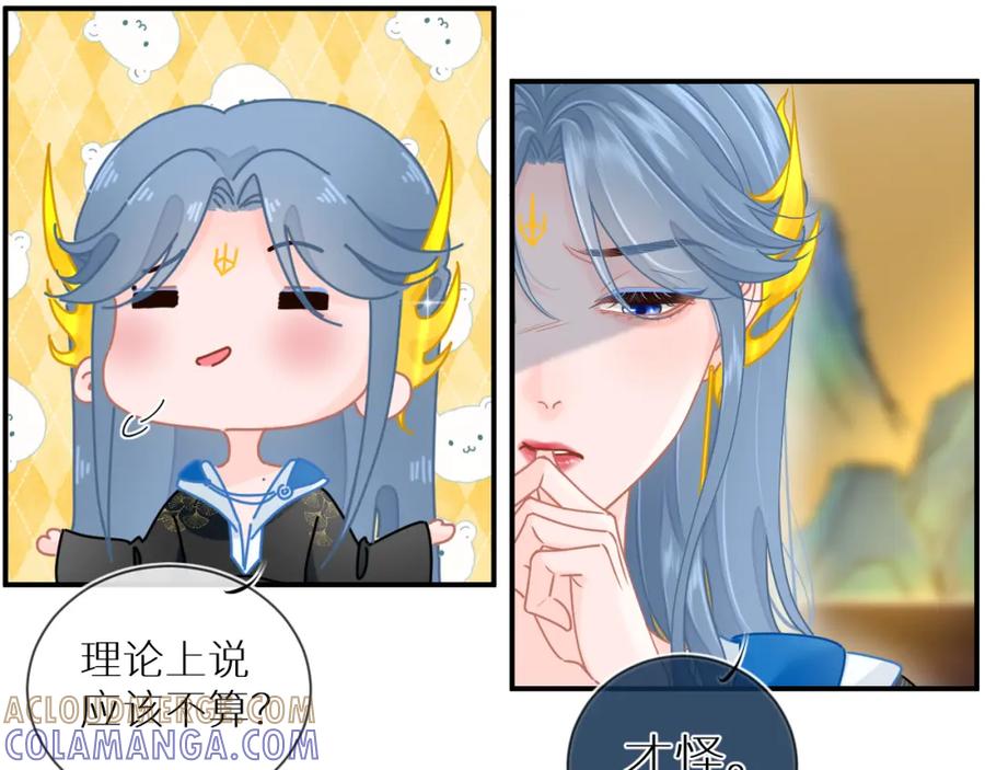 《【快穿】渡她乡》第4话 第一个世界副本开启 第7页
