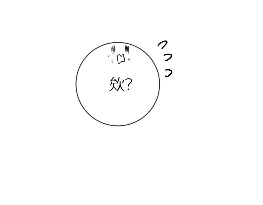 《【快穿】渡她乡》第4话 第一个世界副本开启 第42页