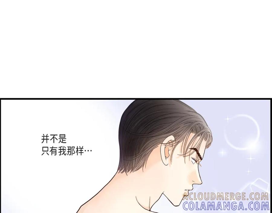 《不是爱情》第40话 无理取闹 第91页