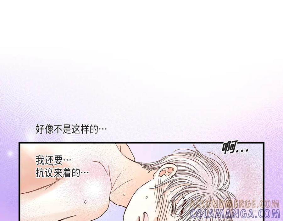 《不是爱情》第40话 无理取闹 第73页