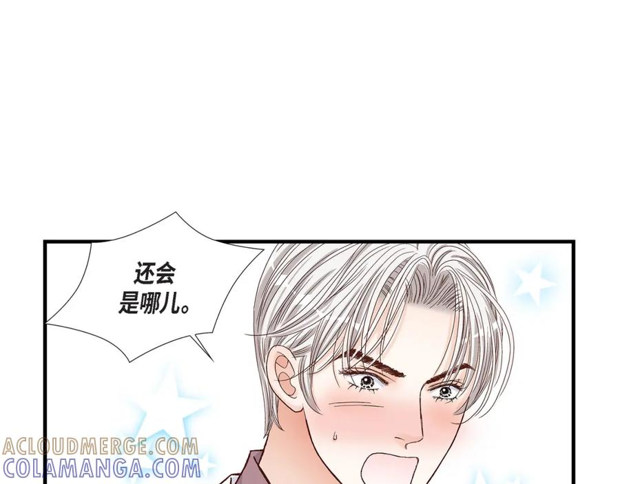 《不是爱情》第40话 无理取闹 第79页