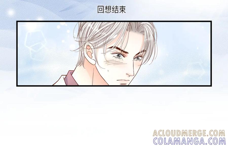 《不是爱情》第40话 无理取闹 第76页