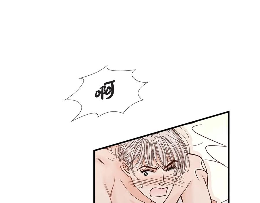 《不是爱情》第40话 无理取闹 第69页