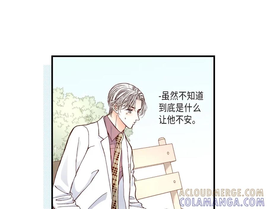 《不是爱情》第40话 无理取闹 第85页