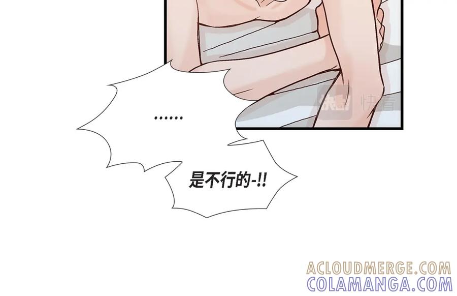《不是爱情》第40话 无理取闹 第70页