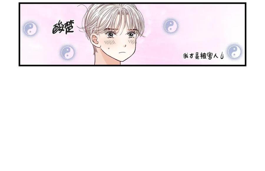 《不是爱情》第40话 无理取闹 第60页