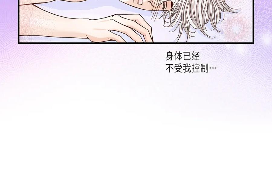 《不是爱情》第40话 无理取闹 第74页