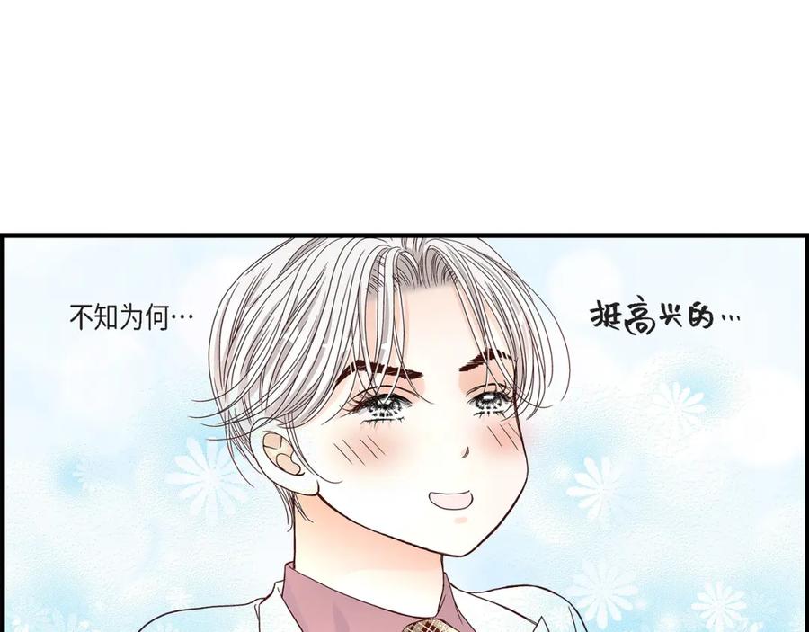 《不是爱情》第40话 无理取闹 第89页