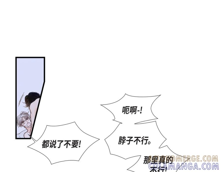 《不是爱情》第40话 无理取闹 第67页