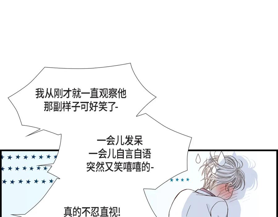 《不是爱情》第41话 醉得不省人事 第19页