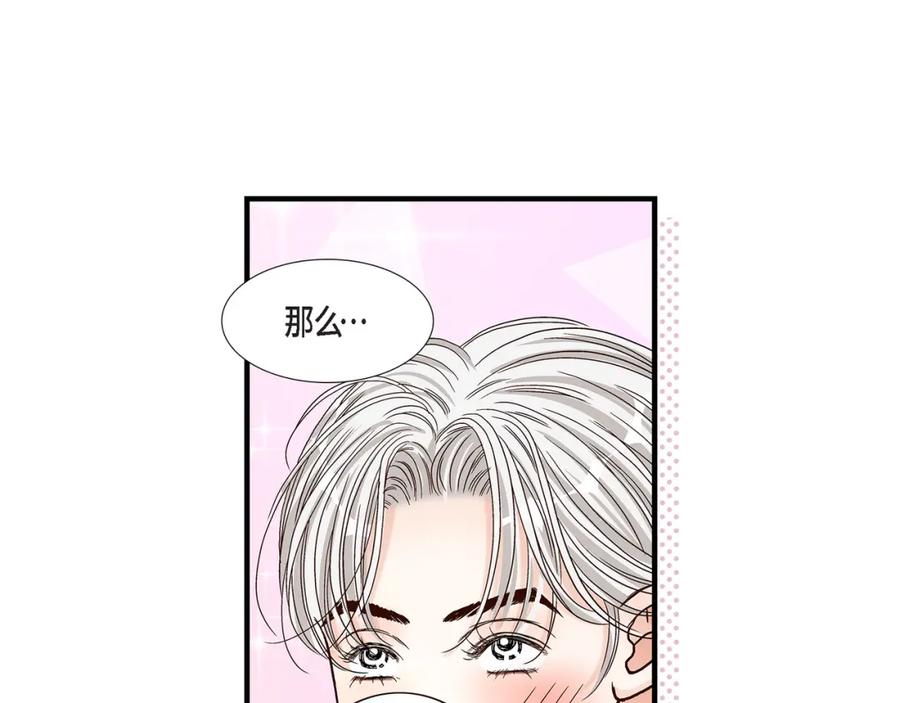 《不是爱情》第41话 醉得不省人事 第43页